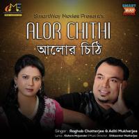 Amar Meghla Bikel Raghab Chatterjee Song Download Mp3