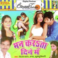 Kahe Hamara Se Rani Vijay Song Download Mp3