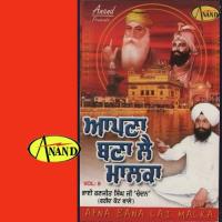 Naam Japiya Bhai Ranjit Singh Chandan Song Download Mp3