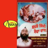 Baba Farid Wall Bhai Ranjit Singh Chandan Song Download Mp3