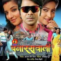 Na Ayile Sajanwa Ae Hari Pawan Singh,Kalpana Song Download Mp3