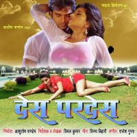 Londan Gori Biharwala Chhora Indu Sonali Song Download Mp3