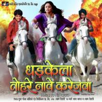 Dhodhi Dekhake Kareja Pe Chaku Chalawatiya Re Alok Kumar,Varsha Tiwari Song Download Mp3
