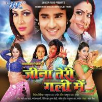 Tu Deewani Hau Ta Aaja(Jeena Teri Gali Mein) Manoj Tiwari,Mridul,Kalpana Song Download Mp3