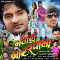 Majnu Motorwala songs mp3