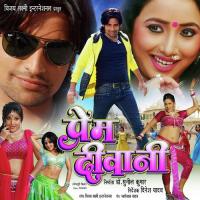 Jabse Dekhani Dilwa Dewana Ba Rakesh Mishra,Pamela Jain Song Download Mp3