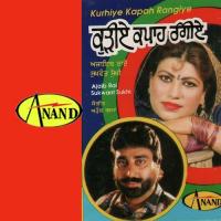 Tainu Vekh Vekh Ke Saliye Ajaib Rai,Sukhwant Sukhi Song Download Mp3