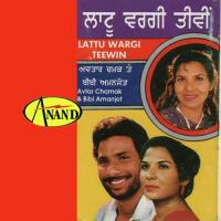 Mundri Nishani Avtar Chamak,Bibi Amanjot Song Download Mp3