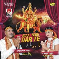 Darte Aawange Manmohan Sidhu,Sukhbir Sidhu Song Download Mp3