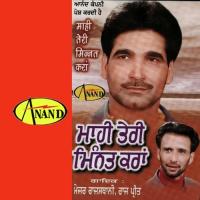 Mahi Teri Minat Karan Major Rajasthani,Rajpreet Song Download Mp3