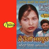 Gabru Magung Amrita Virk Song Download Mp3