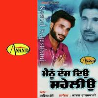 Hanjuaa De Nal Dhukh Chaliaa Kabal Rajasthani Song Download Mp3