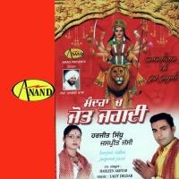 Dati Nu Mana Bagta Harjeet Sidhu,Harleen Akhtar Song Download Mp3
