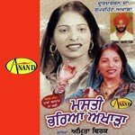Hada Badnam Na Karin Amrita Virk Song Download Mp3