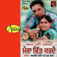 Mera Chit Kardai songs mp3