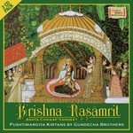 Krishna Rasamrit songs mp3