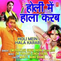Dekhate Pichkari Om Prakash Singh Yadav,Meera Murti Song Download Mp3