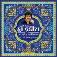 Amari Jindagi No Aa Sanjay Oza Song Download Mp3