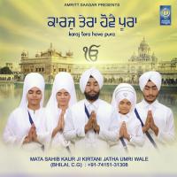 Jithe Jahe Bahe Mera Satguru Mata Sahib Kaur Ji Kirtani Jatha Umri Wale Song Download Mp3