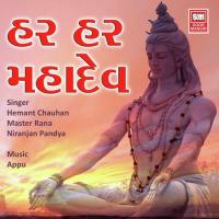 Har Har Mahadev Niranjan Pandya Song Download Mp3
