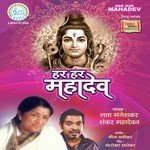 Har Har Mahadev - Lata Mangeshkar songs mp3