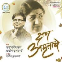 Kshana Amrutacha songs mp3