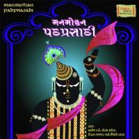 Saune Jayshree Karishna Manoj Dave,Foram Mehta,Deepal Gajjar Song Download Mp3