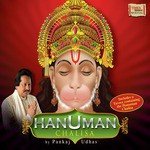 Hanuman Chalisa Pankaj Udhas songs mp3