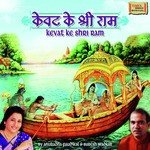 Hey Gange Anuradha Paudwal Song Download Mp3