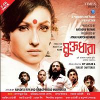 Aloker Aei Jhorna Dharae Lopamudra Mitra Song Download Mp3
