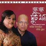 Sara Dao Sabina Yasmin,Kabir Sumon Song Download Mp3