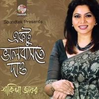 Tomay Paoway Khushi Shakila Zafar Song Download Mp3