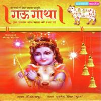 Gau Gaatha songs mp3