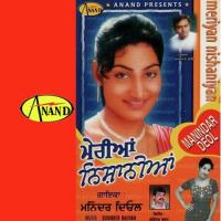 Kiven Karda Na Maninder Deol Song Download Mp3