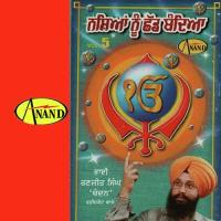 Nashiyan Nu Chhad Bandeya songs mp3