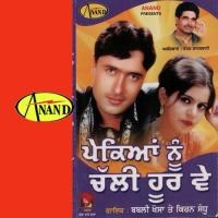 Chahinda Tera Pyar Billo Babli Khosa,Kiran Sandhu Song Download Mp3