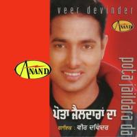 Tainu Bhul Ke Ta Ni Gay Veer Davinder Song Download Mp3