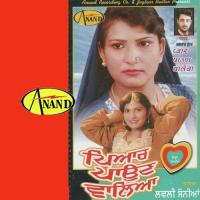 Pyar Ta Man Parchawa Lovely Sonia Song Download Mp3