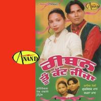 Vehda Bhar Lya Kudiyan Naal Gursewak Maan,Sapna Maan Song Download Mp3
