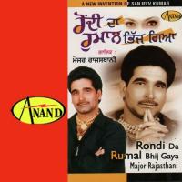 Tu Hor Ban Gai Billo Major Rajasthani Song Download Mp3