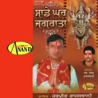 Sade Ghar Jagrata Harpreet Rajasthani Song Download Mp3