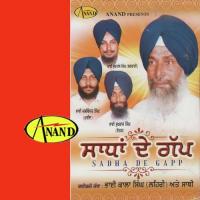 Laaj Mukmal Kar Dio Bhai Kala Singh (Lehri) Song Download Mp3