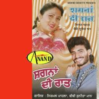 Japey Wali Tiwi Wangu Nirmal Mahla,Bibi Sunita Maan Song Download Mp3