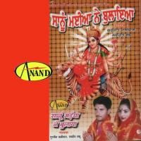 Jai Mata Di Kariya Kar Gurjeet Dhaliwal,Lovepreet Babbu Song Download Mp3
