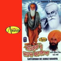Satguran Ne Jahaz Banaya Bhai Harinder Singh Te Saathi Song Download Mp3