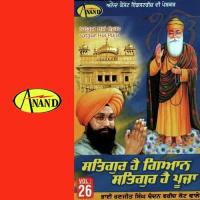 Mere Baba Mai Baaura Bhai Ranjit Singh Ji Chandan Song Download Mp3