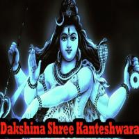 Dakshina Shree Kantashwara songs mp3