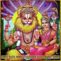 Deva Raya Durga Lakshmi Narasimha Stuti songs mp3