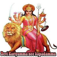 Devi Kariyamma Nee Kapadamma songs mp3