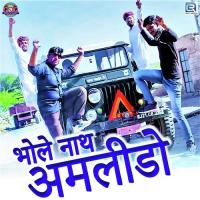 Bholenath Amlido Fagan Sarvan Jangid Song Download Mp3